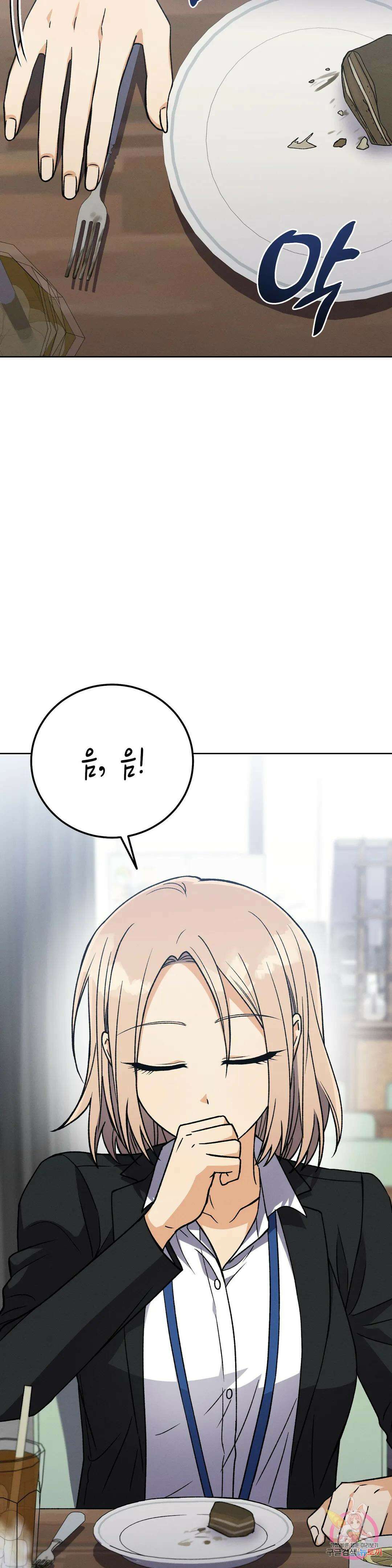 집에 가는 길에 USB를 주웠다 28화 40
