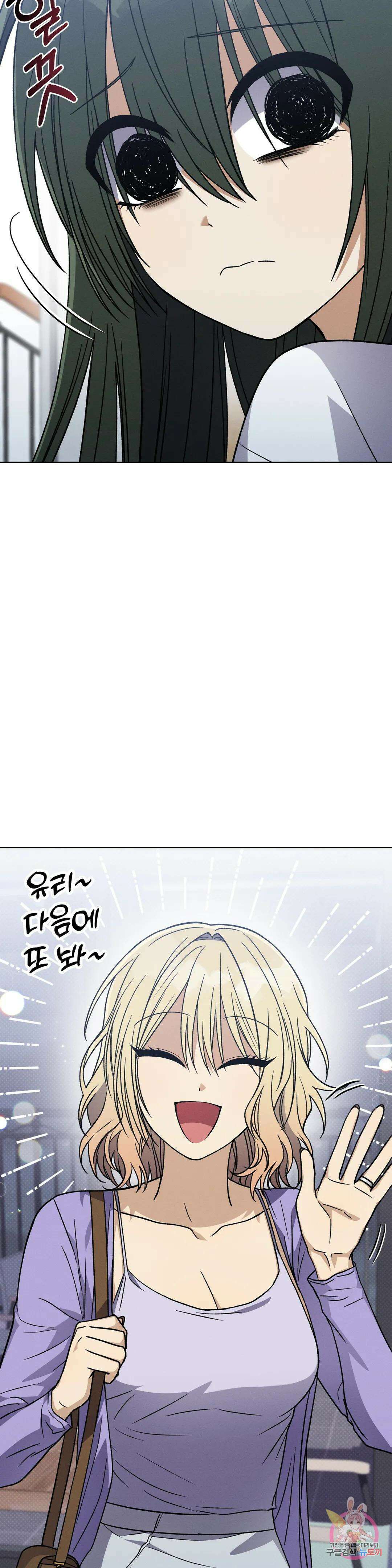 집에 가는 길에 USB를 주웠다 28화 46