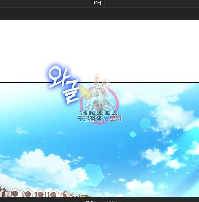 당신의 그림자를 그만두었을 때 10화 1