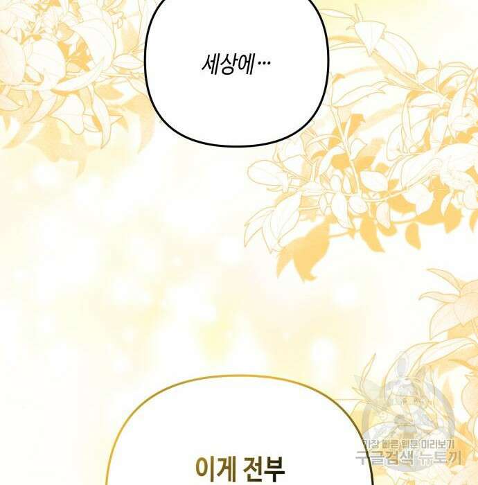 당신의 그림자를 그만두었을 때 10화 3