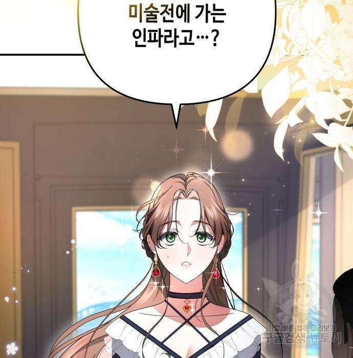 당신의 그림자를 그만두었을 때 10화 4