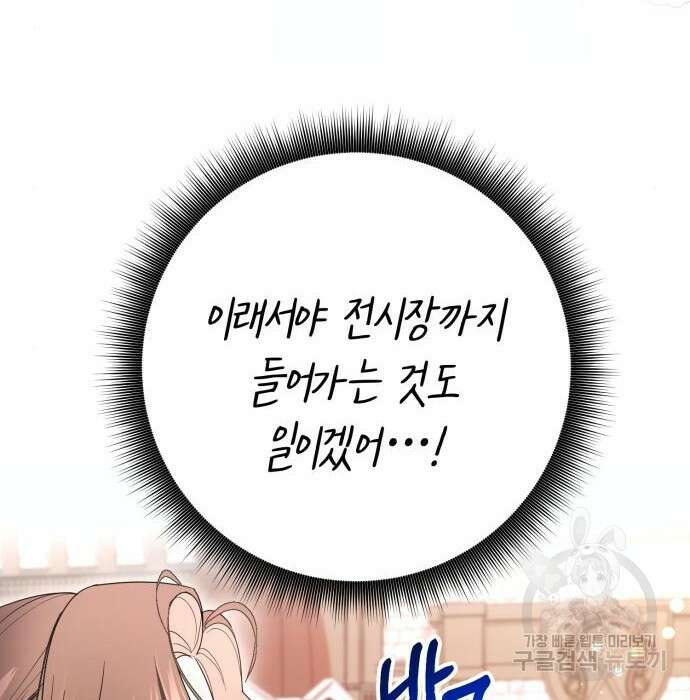 당신의 그림자를 그만두었을 때 10화 7