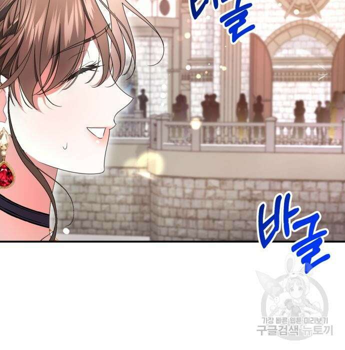 당신의 그림자를 그만두었을 때 10화 8
