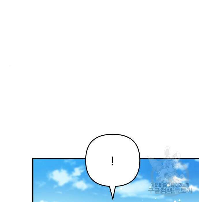 당신의 그림자를 그만두었을 때 10화 9