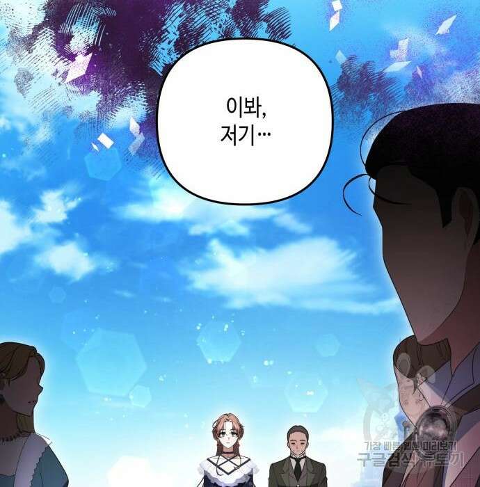 당신의 그림자를 그만두었을 때 10화 11