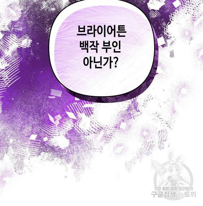 당신의 그림자를 그만두었을 때 10화 13