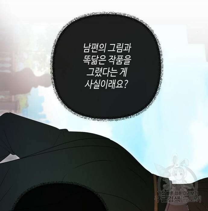 당신의 그림자를 그만두었을 때 10화 15