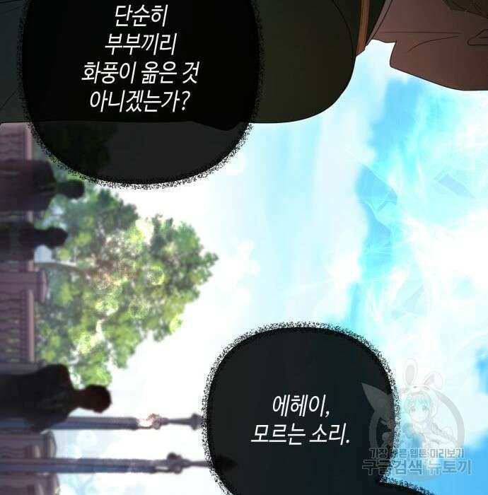 당신의 그림자를 그만두었을 때 10화 16