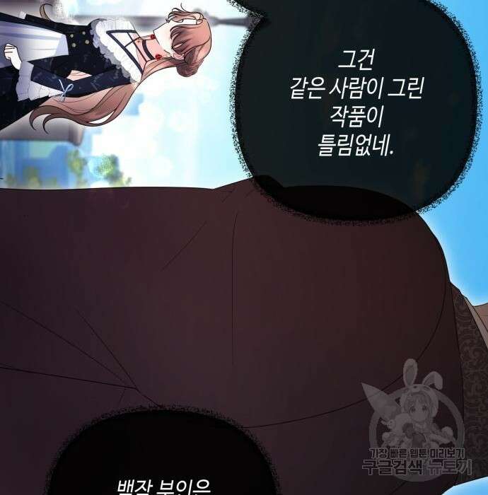 당신의 그림자를 그만두었을 때 10화 17