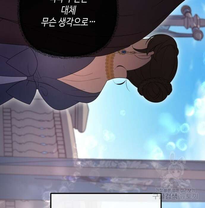 당신의 그림자를 그만두었을 때 10화 18