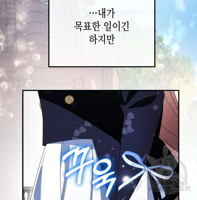 당신의 그림자를 그만두었을 때 10화 19