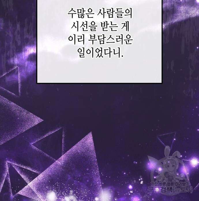 당신의 그림자를 그만두었을 때 10화 21