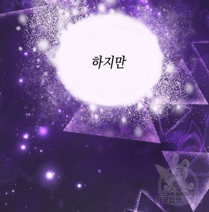 당신의 그림자를 그만두었을 때 10화 22