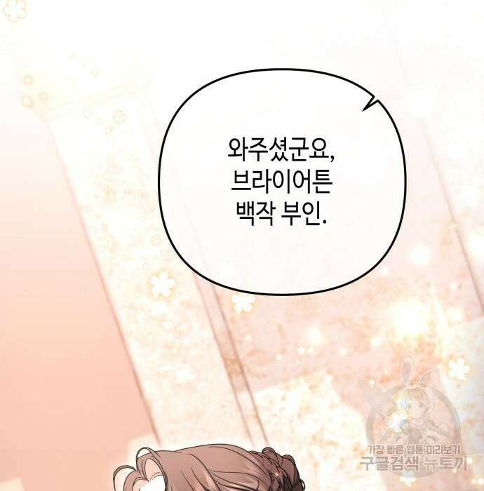 당신의 그림자를 그만두었을 때 10화 32