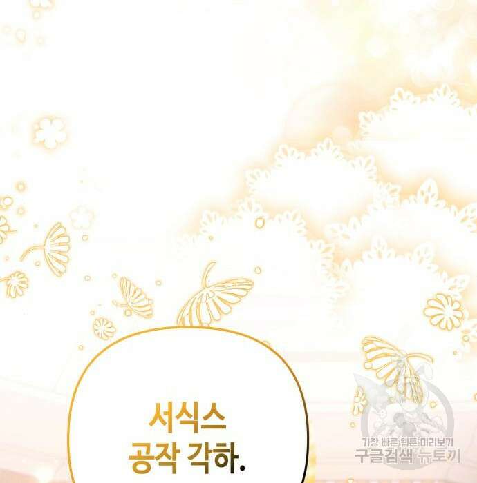 당신의 그림자를 그만두었을 때 10화 34
