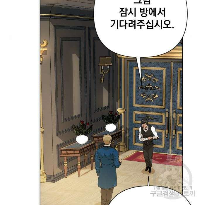 사표내고 이계에서 힐링합니다 33화 2