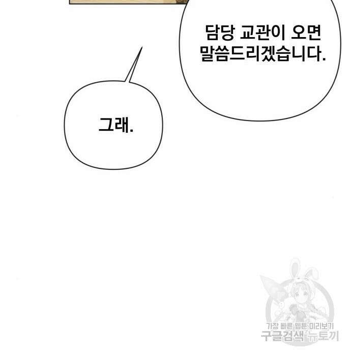 사표내고 이계에서 힐링합니다 33화 3