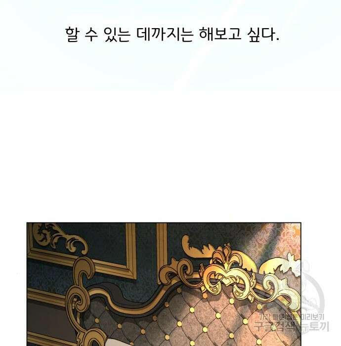 사표내고 이계에서 힐링합니다 33화 14
