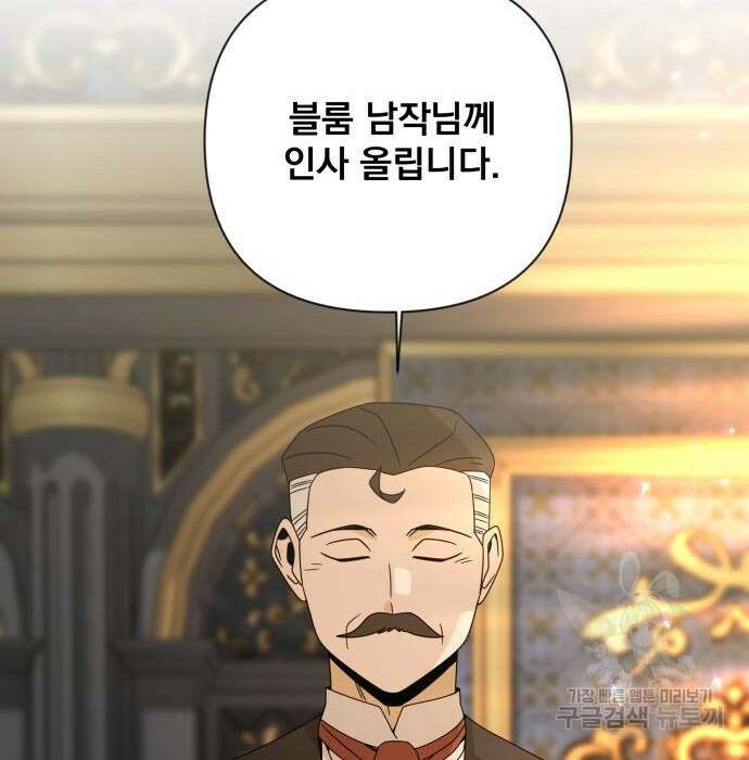 사표내고 이계에서 힐링합니다 33화 23