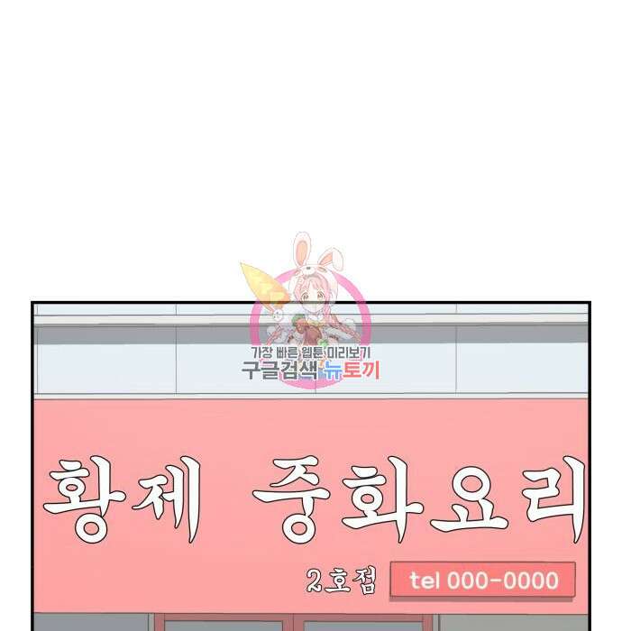 동통대학교 8화 1