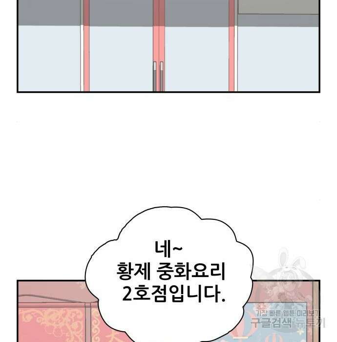 동통대학교 8화 2