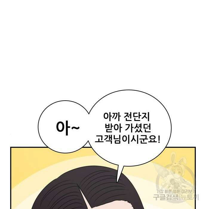 동통대학교 8화 4