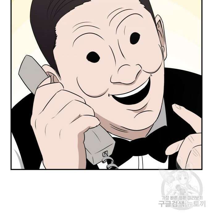 동통대학교 8화 5