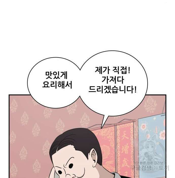 동통대학교 8화 6