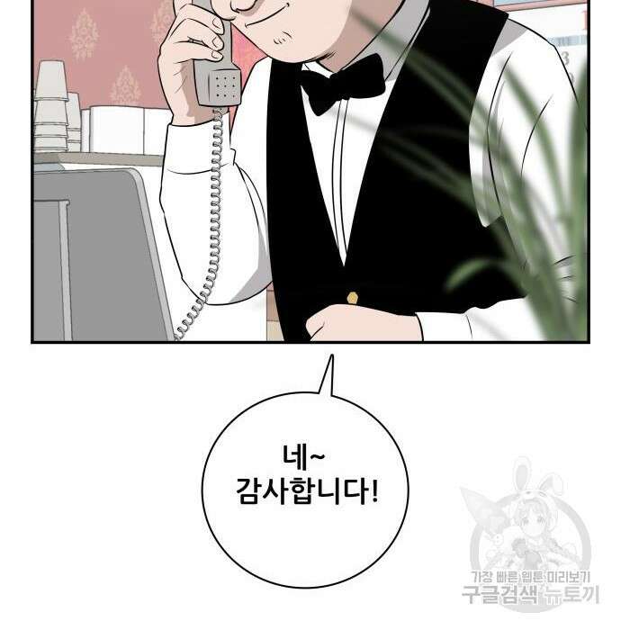 동통대학교 8화 7
