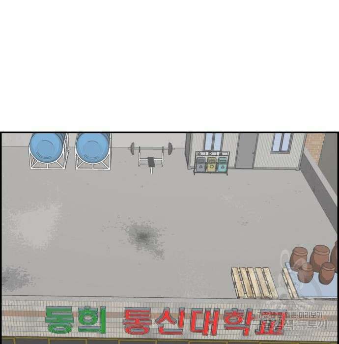동통대학교 8화 12
