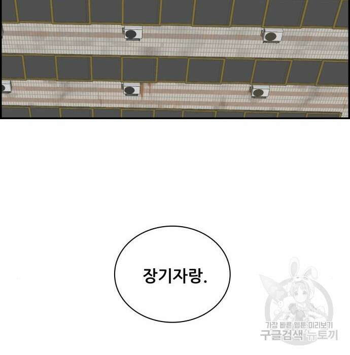 동통대학교 8화 13