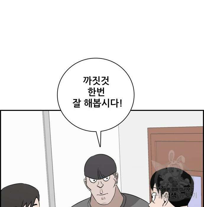 동통대학교 8화 14