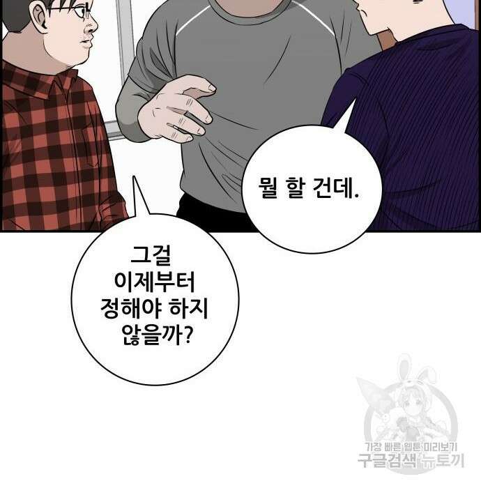 동통대학교 8화 15