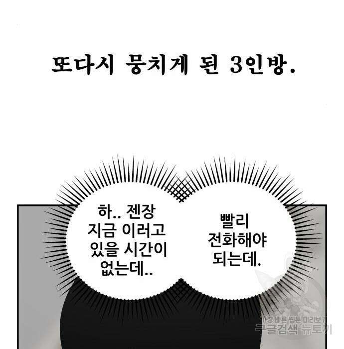 동통대학교 8화 16