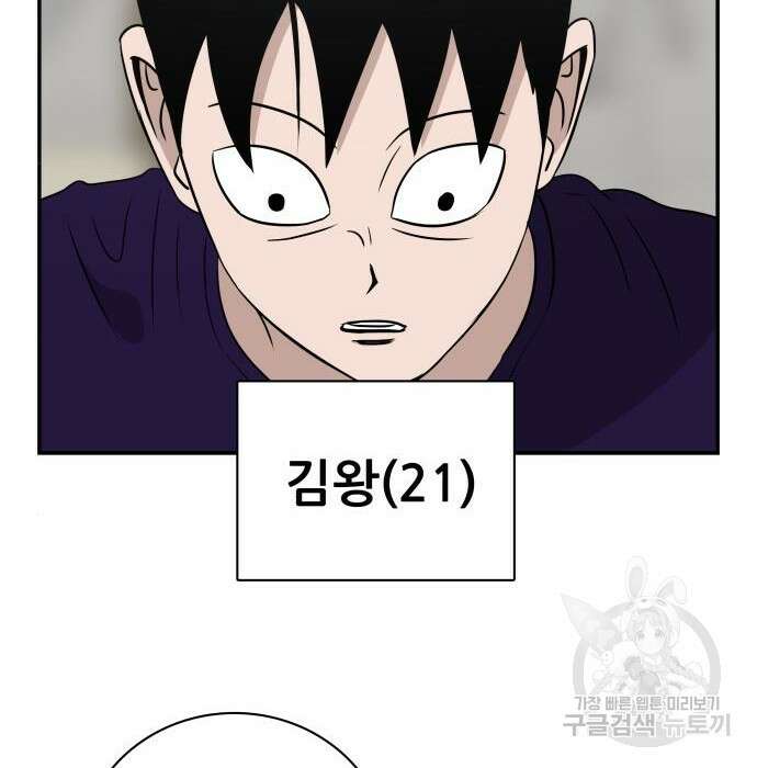 동통대학교 8화 17