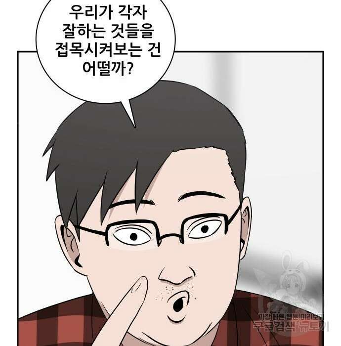 동통대학교 8화 18