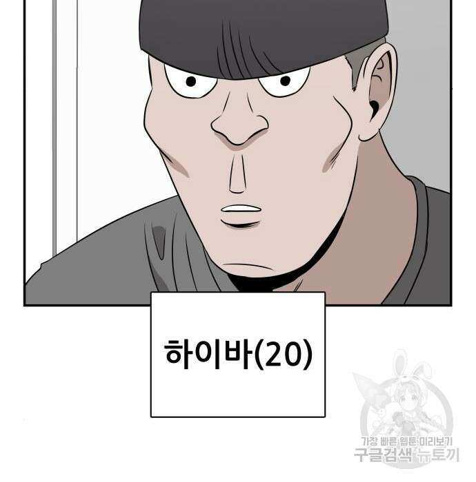 동통대학교 8화 20