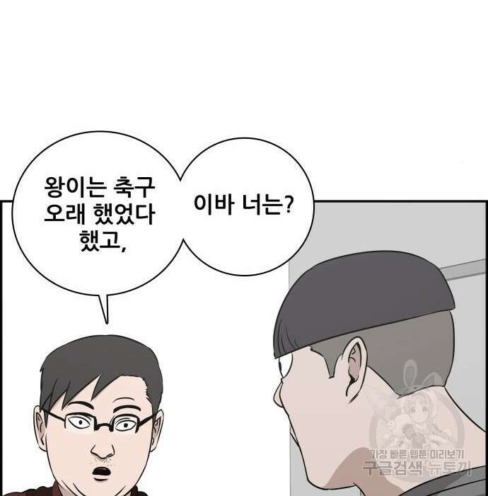 동통대학교 8화 21