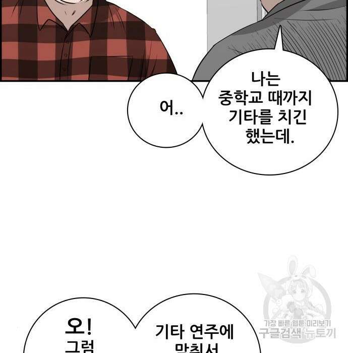 동통대학교 8화 22