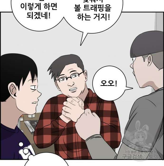 동통대학교 8화 23