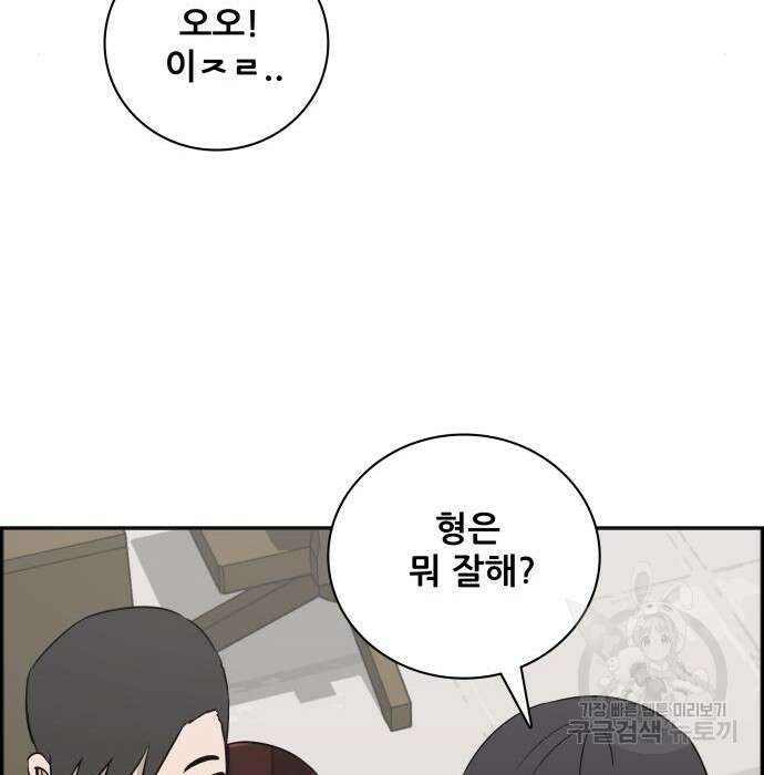 동통대학교 8화 24