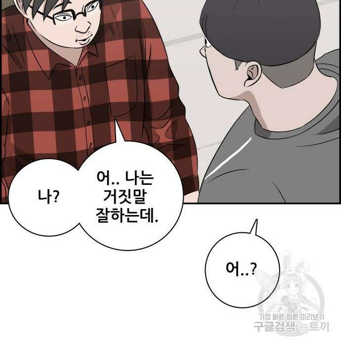 동통대학교 8화 25