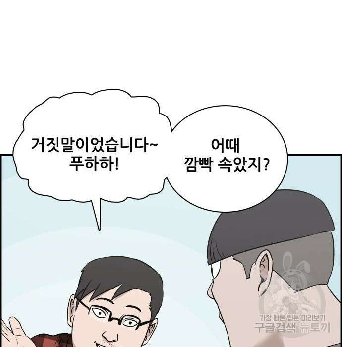 동통대학교 8화 26