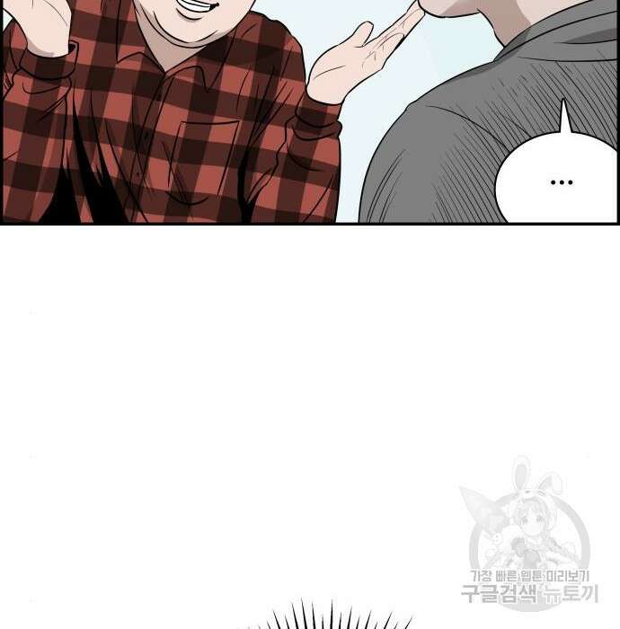 동통대학교 8화 27