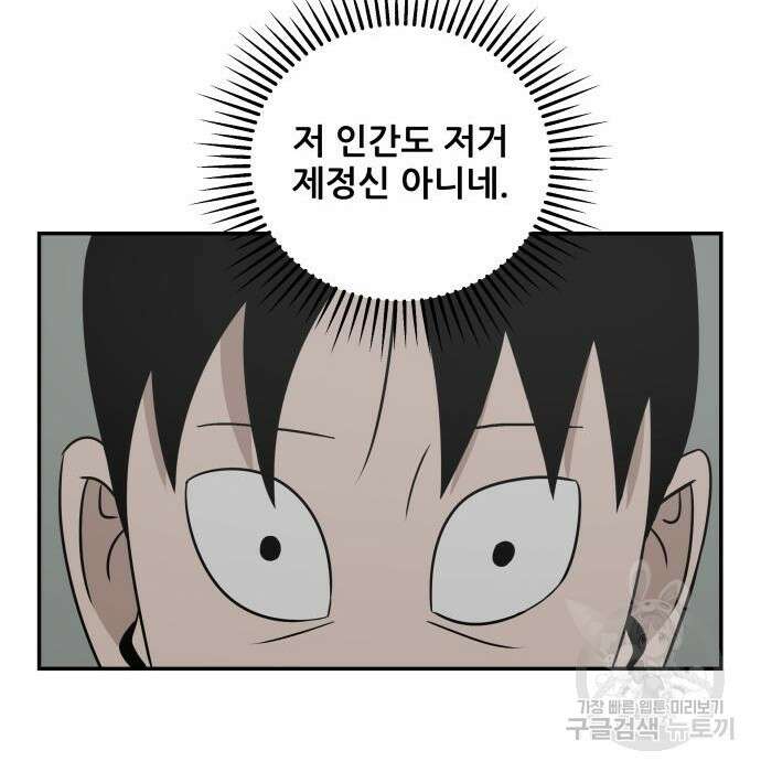 동통대학교 8화 28