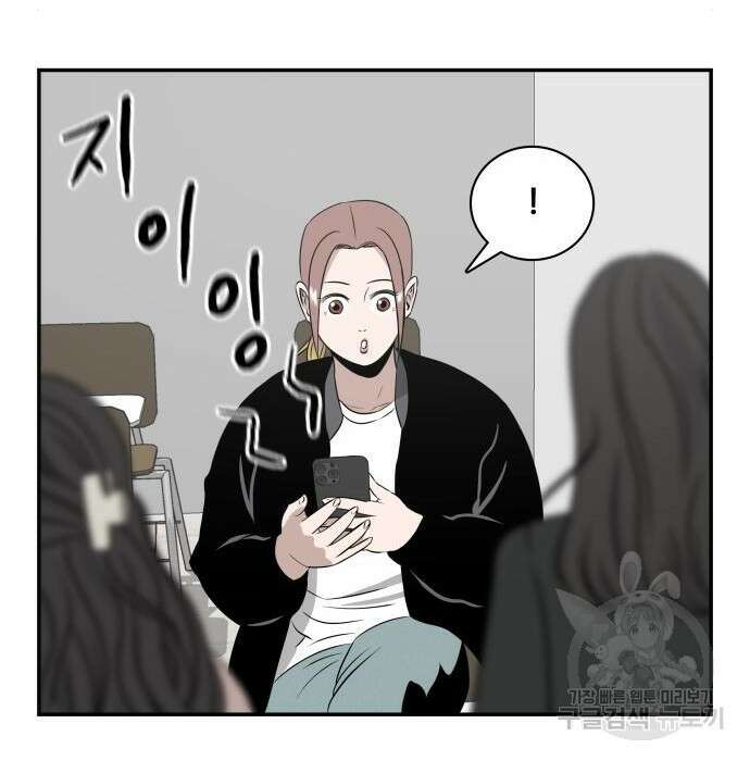 동통대학교 8화 30