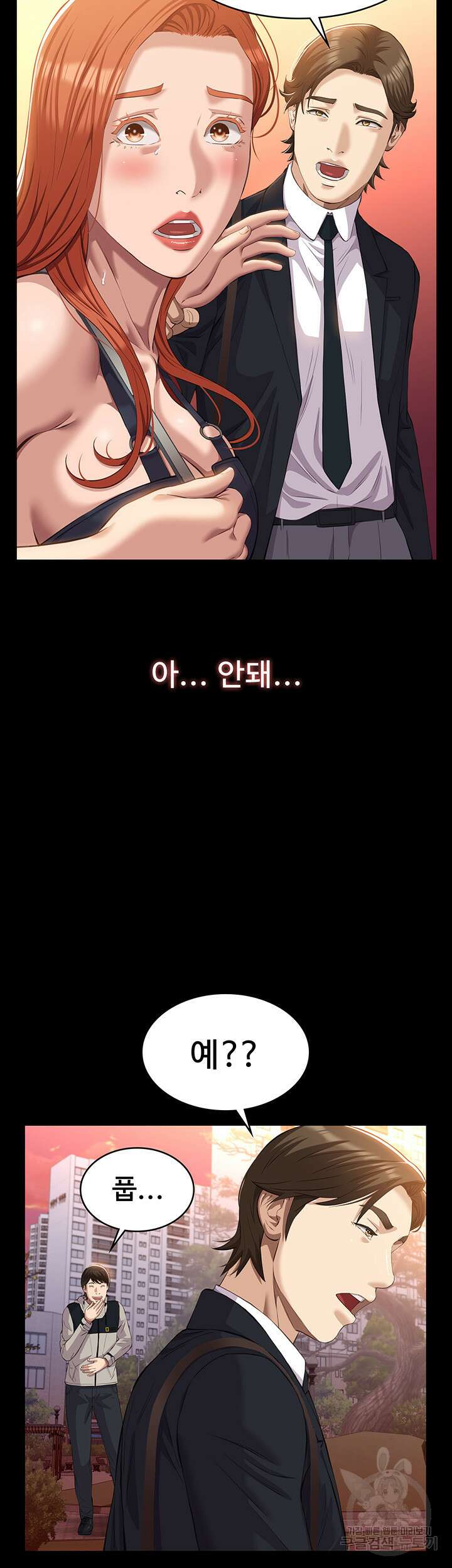 이력서 44화 2