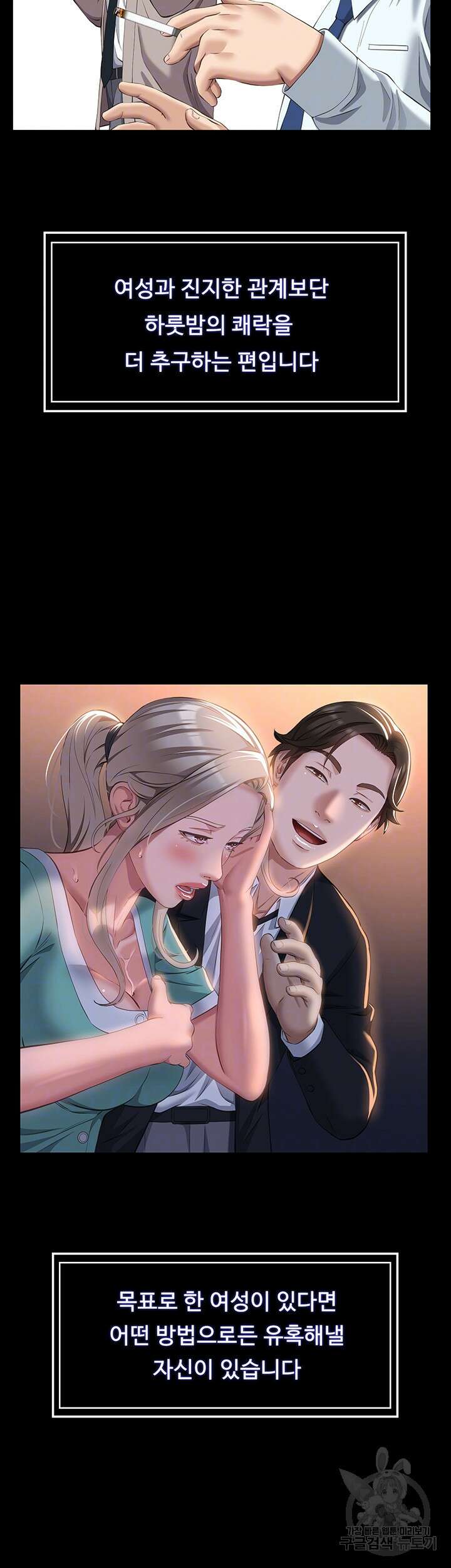 이력서 44화 8