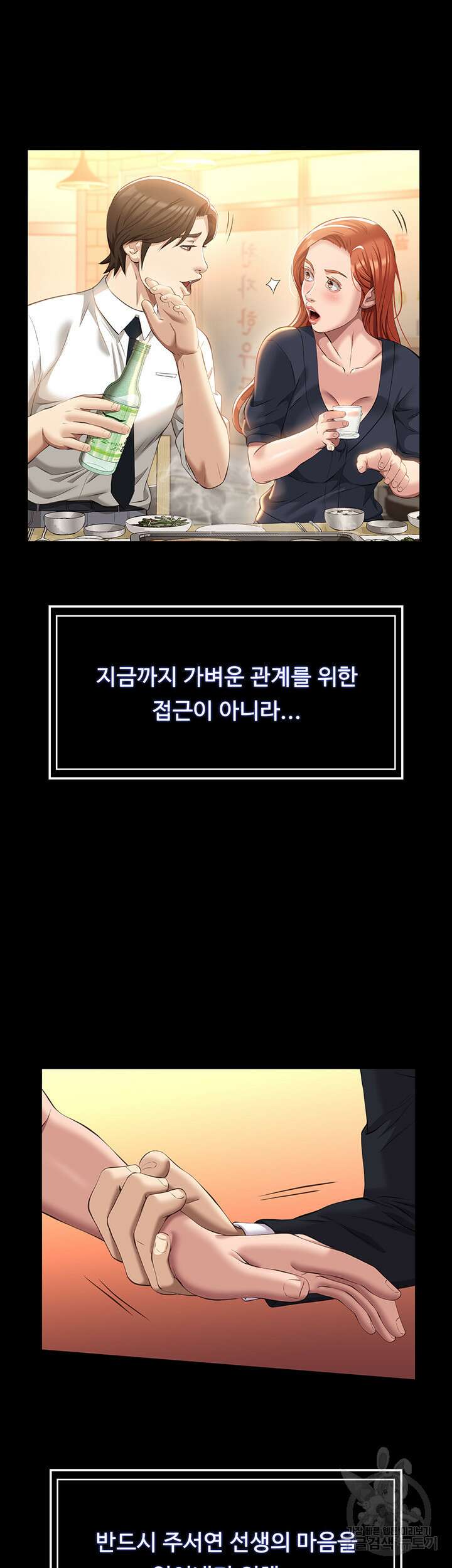 이력서 44화 10