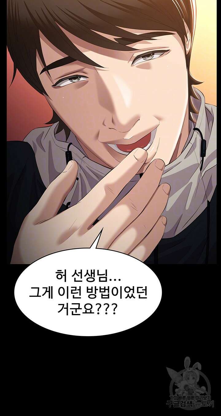 이력서 44화 12